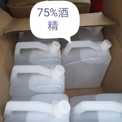 75%酒精消毒液 消毒剂
